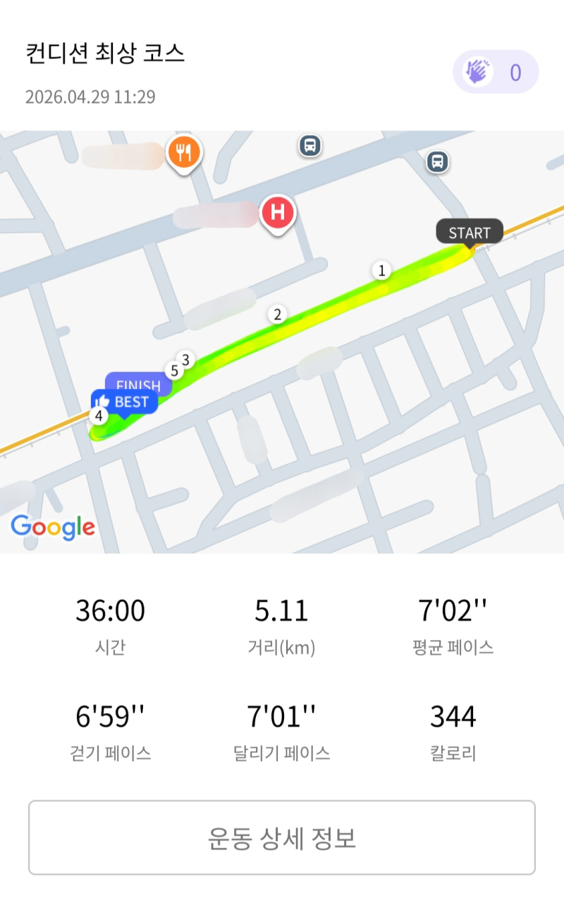 런데이🏃🏻♀️ 💬 러닝하기 죠흔 날씨