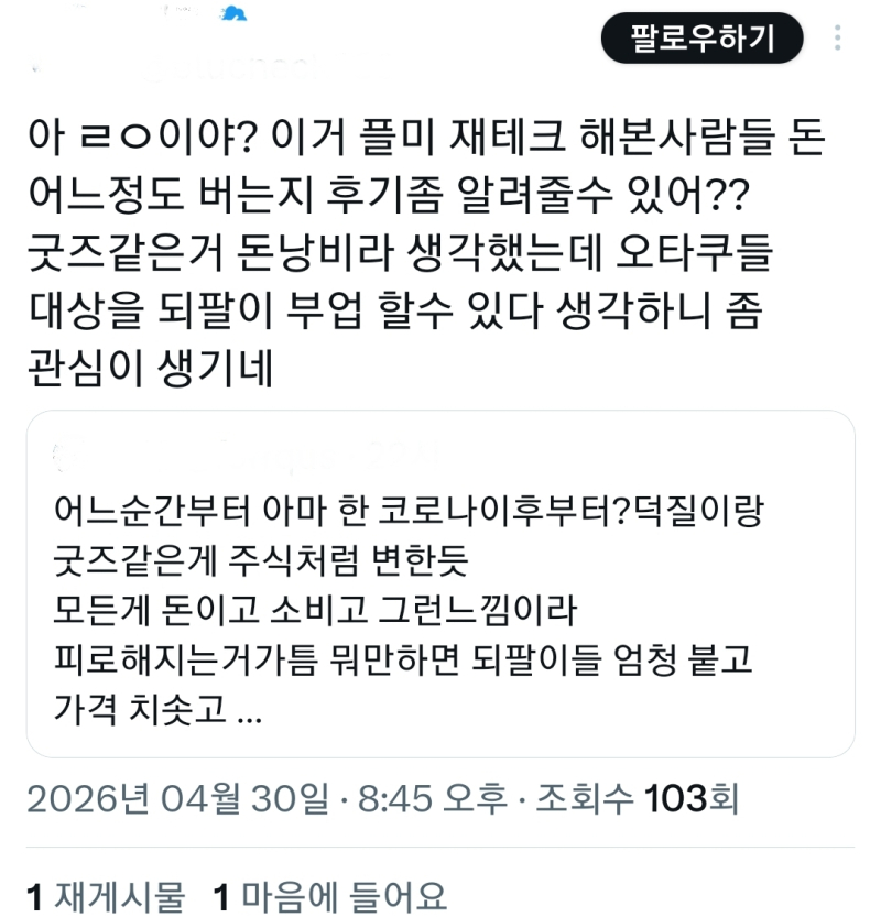 이거 보니 살짝 킹받음