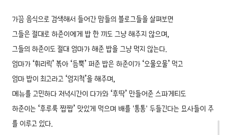 기혼 말투중에 "손발이 덜덜 떨리고 심장이 벌렁벌렁해서" 이거 자매품 두툼갈치도 있음 아니 나만 이상하게 생각한게 아니었구나ㅋㅋㄱㅋㄱ 이거 맘카