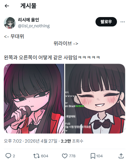 걸그룹 '도미노'의 리더이자 메인 래퍼. 팀 내의 맏언니이기도 하다. 키가 크고[1] 인상이 날카로워서 '무섭다' '차가워 보인다'는 소리를 많