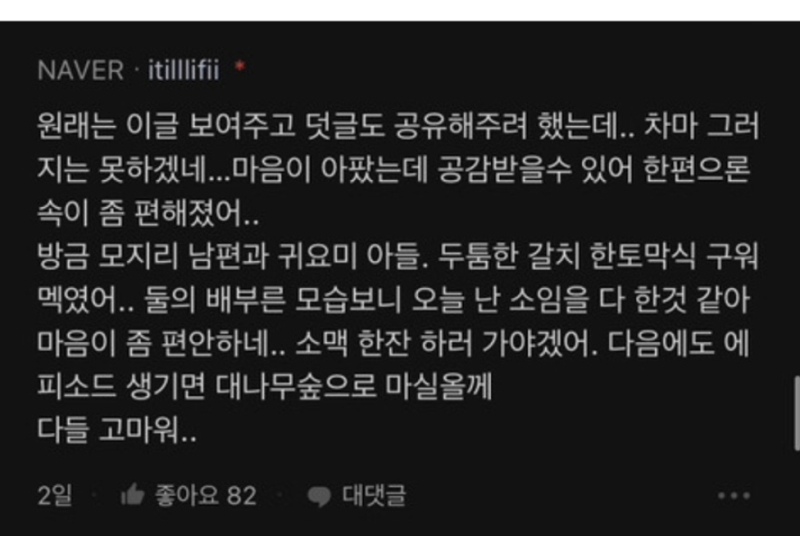 기혼 말투중에 "손발이 덜덜 떨리고 심장이 벌렁벌렁해서" 이거 자매품 두툼갈치도 있음 아니 나만 이상하게 생각한게 아니었구나ㅋㅋㄱㅋㄱ 이거 맘카
