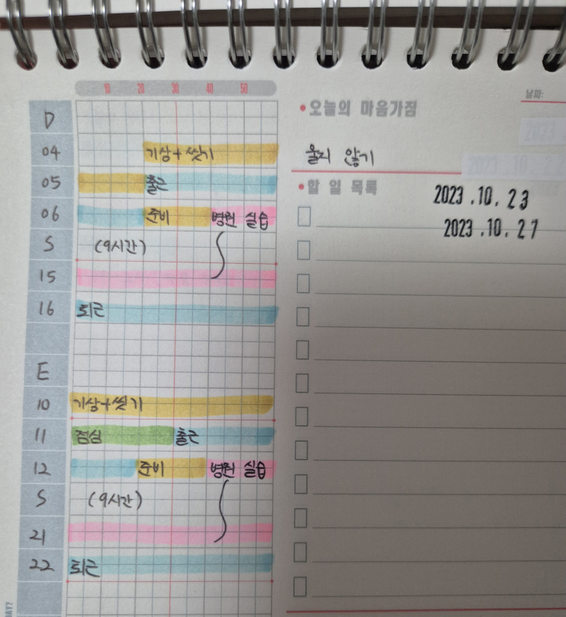 오랜만에 열매책 쓰려고 봤는데 과거 기록들 보다가 토할 거 같아져서 또 우울쓰...ㅎㅎ.... 짱웃기죠. 매번 시험 하루 전에 공부 4~5시간씩