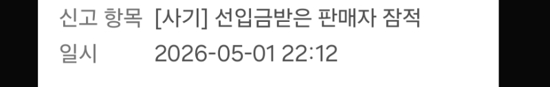 이거 졷도 안 궁금한데 왜 자꾸 알림 보내는 거지 어제부터. 존나 시끄럽게 상대방이 신고 기능 쓰면 그걸 나한테 알려주게끔 돼잇는 건가? 고소장