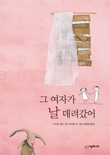 또 좋아했던 책