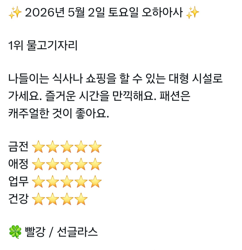 전주 가는 중이고, 캐주얼러블리룩이고, 빨간 가디건 입음 오늘의 나는 완전 럭키걸