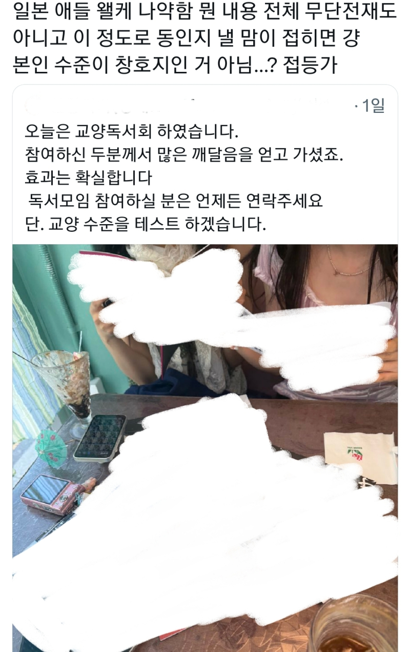 뭐 나도 구매한 동인지(여성향) 표지 사진을 웹에 올리는 것 자체만으로도 일본작가들은 엄청 싫어한다는 그 개념이 생소하지만 한국인끼리 일본회지