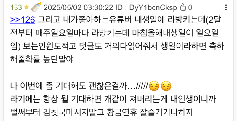 이때결국 축하받는거 성공함 근데 이 유튜버 지금은 유튜브접은지 오래임ㅜㅜㅜ(사유:조회수안나와서) 멤버한명은 개인유튜브에서라도 볼수있는데 나머지2