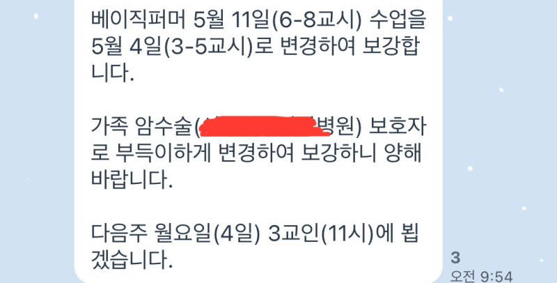 내생일이 어린이날 전날이니까 제발 그날 재량휴업일 때려줬으면 좋겠다고 생각했지만 가뿐히 희망깨져버렸고~~~