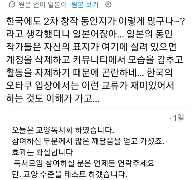 뭐 나도 구매한 동인지(여성향) 표지 사진을 웹에 올리는 것 자체만으로도 일본작가들은 엄청 싫어한다는 그 개념이 생소하지만 한국인끼리 일본회지