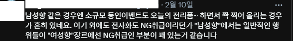 >>98 근데 이런 얘기를 하는 거 자체가 이해 안 되고 웃김 본인들끼리 정답을 정해놓고 (근데 그 정답이랍시고 정해놓은 게 본인들을 제외하면 