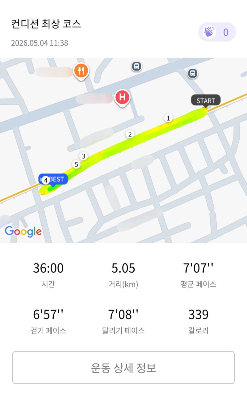 런데이🏃🏻♀️ 💬 날씨 죠타