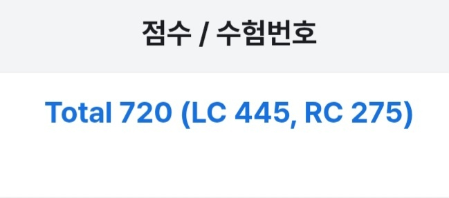 점수차이 개같이 난 거 웃기네 쒸이바 듣는 귀만 있으면 뭐하냐고 걍 문맹인디!!!!! 이거 완전 빈곤층 아메리칸 아니냐고 ㅡㅡ 씨바 얼탱이 없누