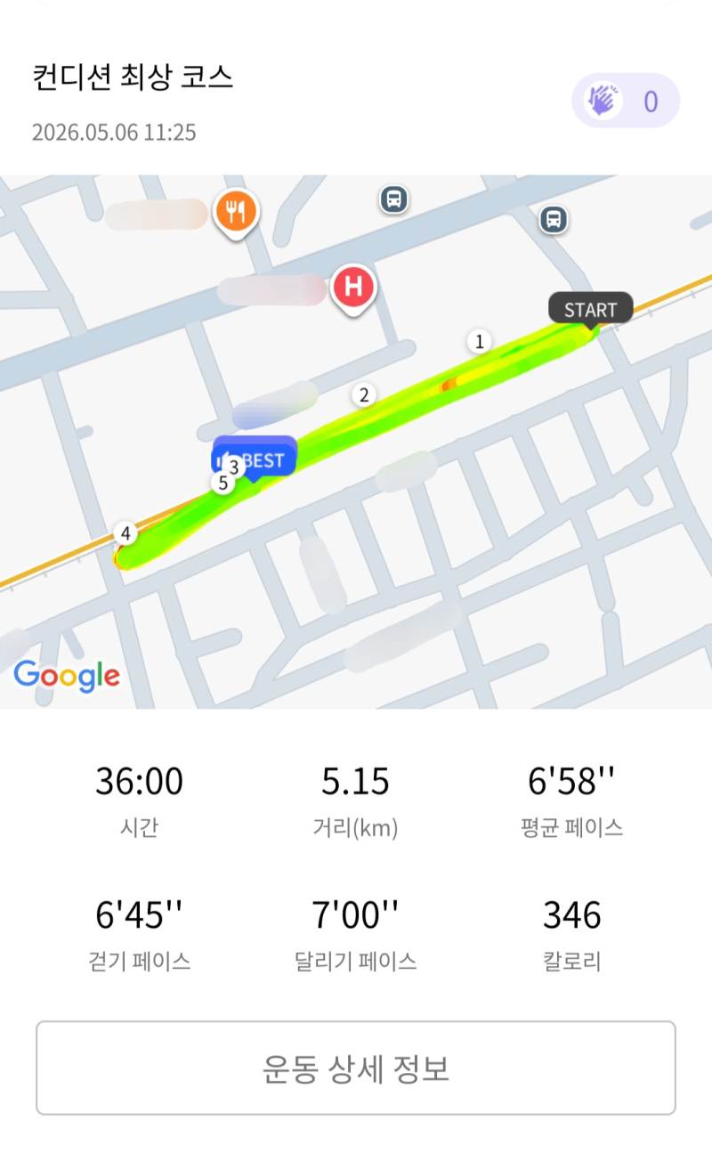 런데이🏃🏻♀️ 💬 고양이 자만추한 날