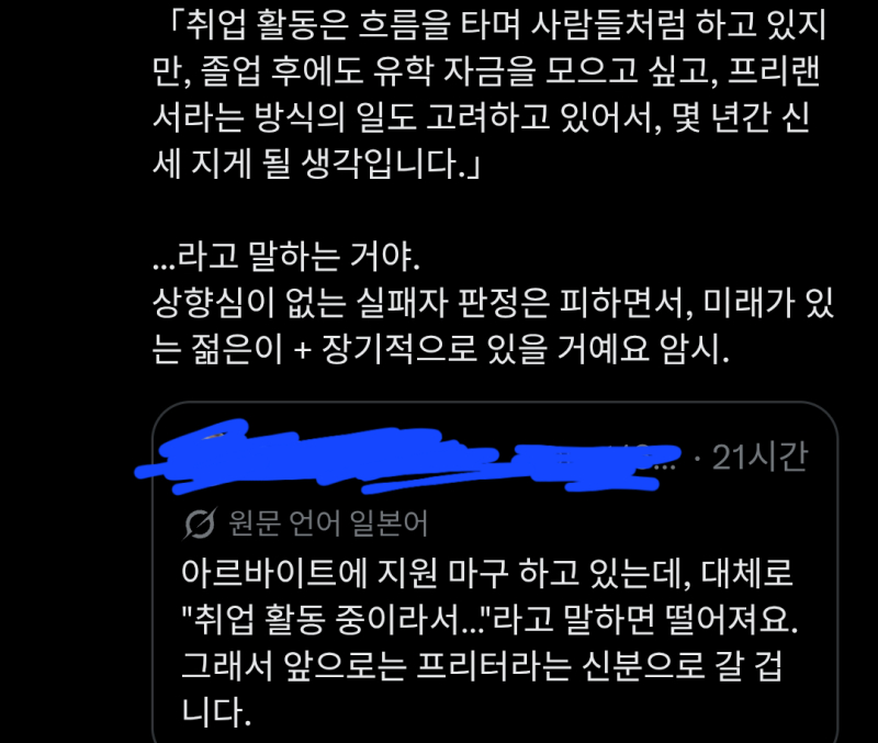 겨우 알바 구하는데 이젠 상향심 있는 젊은이처럼 보이기까지 해야 한다니 나도 이제 한계다. 잘난 느그들끼리 알아서 살아라 난 도태돼서 뒤질련다 
