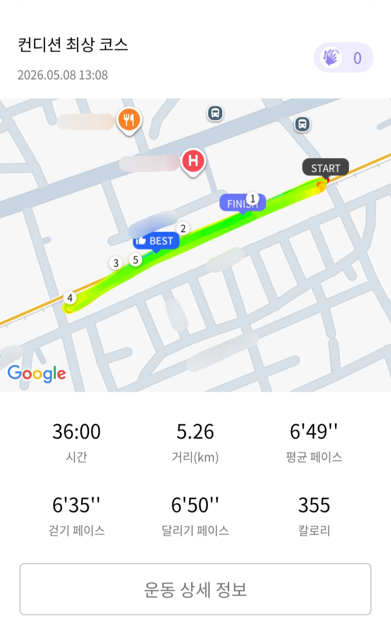 런데이🏃🏻♀️ 💬 바람 엄청 부네