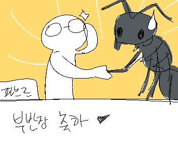 ⚊ 악수에 응하며 아량을 베풀었다. ▼ [선생님] 『그래 그럼 부반장은 (개미)가 하자.』 [개미] 『어…』 [개미] 『…네.』 ⚊ 개미는 얼떨