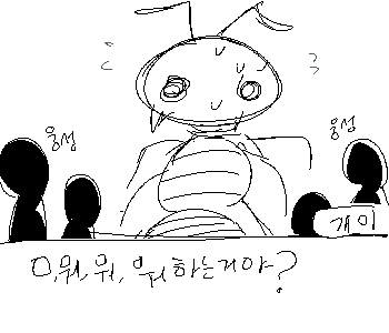 ✜ 동아리 활동 1/2 ✜ ⚊ 내가 친히 등을 양보해준 덕분에 개미는 책을 꺼낼 수 있었다. ▼ [개미] 『좀 창피했지만… 고마워.』 ◈ 현재 
