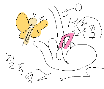⚊ 나는 몇 걸음 뒤로 물러났고, ▼ ⚊ 발을 헛디뎌 그대로 미끄러졌다. ▼ [나비] 『꺅?』 ⚊ 철푸덕! 소리와 함께 뒤로 자빠졌다. ▼ ⚊ 