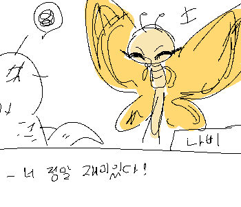 ⚊ 나는 몇 걸음 뒤로 물러났고, ▼ ⚊ 발을 헛디뎌 그대로 미끄러졌다. ▼ [나비] 『꺅?』 ⚊ 철푸덕! 소리와 함께 뒤로 자빠졌다. ▼ ⚊ 