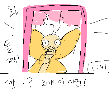 ⚊ 내가 넘어지던 순간 찍은 사진이었다. ▼ ⚊ 평소의 여유넘치는 미소는 찾아볼 수 없이 깜짝 놀란 얼굴이 찍혀 있었다. ▼ [나비] 『뭐야, 