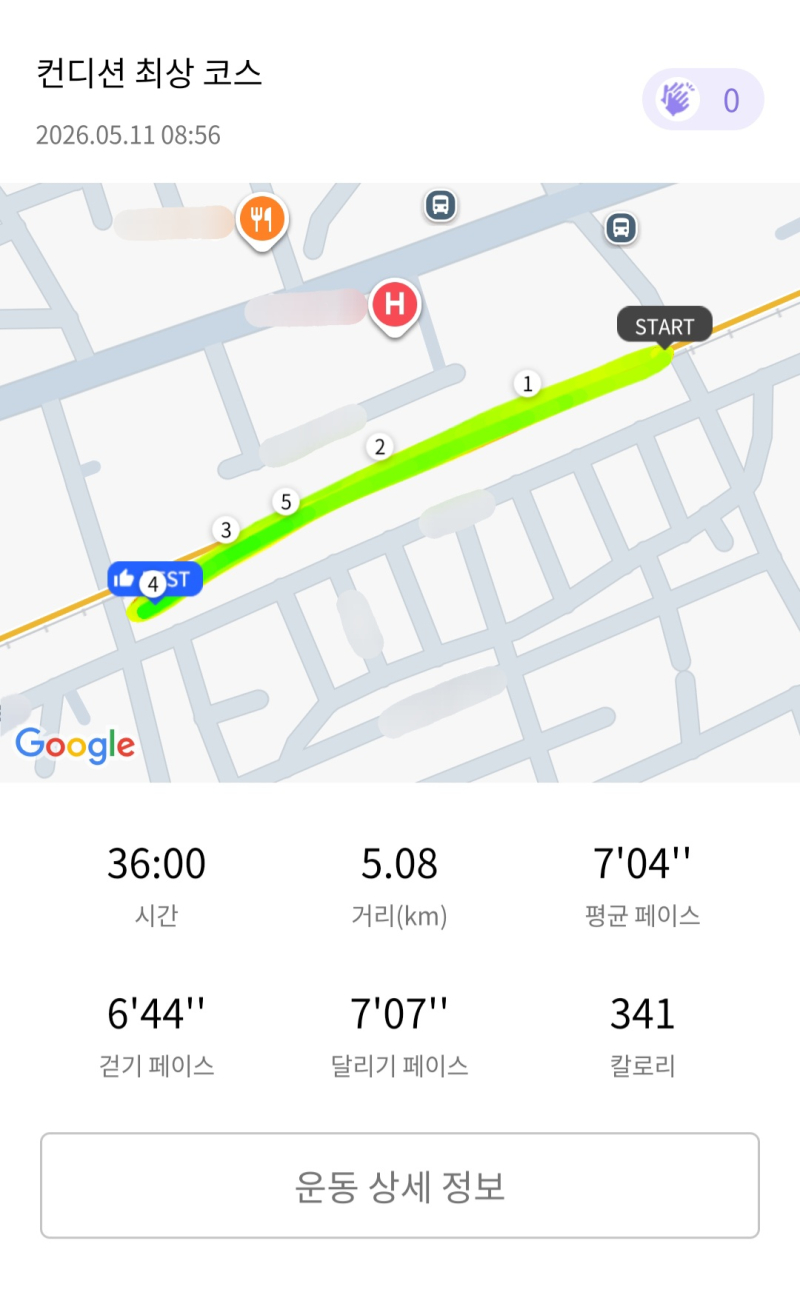 런데이🏃🏻♀️ 💬 일찍 뛰기 성공!!