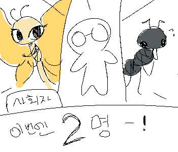 ⚊ 곧이어 다음 라운드가 진행되었다. ▼ ♬♪♩즐겁게 춤을 추다가~♬♪♩ ⚊ 다시 노래가 끊기고, 사회자가 외쳤다. ▼ [사회자] 『자, 이번엔