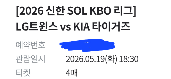 또 야구장 감 하하 전 마조히스트입니다