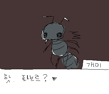 [개미] 『어쩐 일이야?』 [개미] 『아, 나 안 울었어!』 [나] 『>>98』