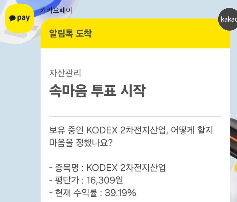 이런 메세지 주기적으로 오던데. 졷나 띠껍네 남 수익률에 신경꺼,,:) 느그 회사 증권 계좌에 넣은 것도 아닌데 뭔 상관이니. 내 알아서 할게