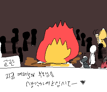 ✜ 수련회 3/3 ✜ ⚊ 캠프파이어 시간이 되었다. ▼ [교관] 『이 시간 집에 계실 여러분의 부모님을 생각하여 보십시오….』 ⚊ 교관이 신파극