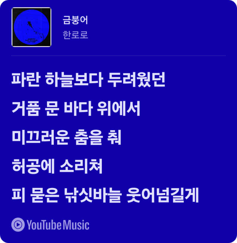 이제 곧 어항 밖으로 나갈 시간이야.