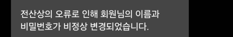 이런 일이 일어날 수가 잇는 거임? 학부생도 이딴 실수는 안 하겟다. 게다가 백업도 전혀 안 해놓고 겨우 이런 수준인데 왜 취업 못해서 놀고 잇