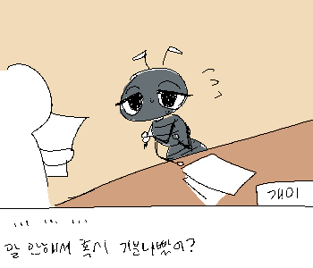 ⚊ 개미는 작은 목소리로 말했다. ▼ [나] 『>>106』 ➤ 혼자 하는 게 더 비효율적인데. ➤ 계속 뭔갈 증명하려 애쓰는 사람처럼 말하네. 