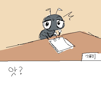 [개미] 『앗.』 ⚊ 개미가 이쪽을 보더니 화들짝 놀라며 종이를 황급히 덮었다. ▼ [개미] 『안녕. 어쩐 일이야?』 ⚊ 개미는 어색하게 말했다
