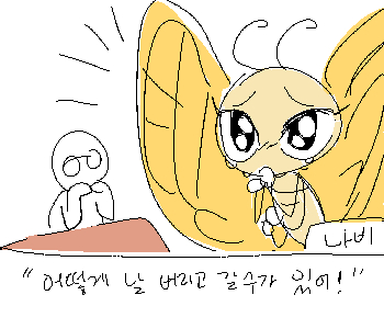⚊ 나비는 자유연기를 보여줬다. ▼ ⚊ 나의 감상 소감은… ▼ ⚊ 일단 연기를 못하는 건 아닌데… ▼ ⚊ 자신이 어떻게 보일지를 좀 의식하는 것