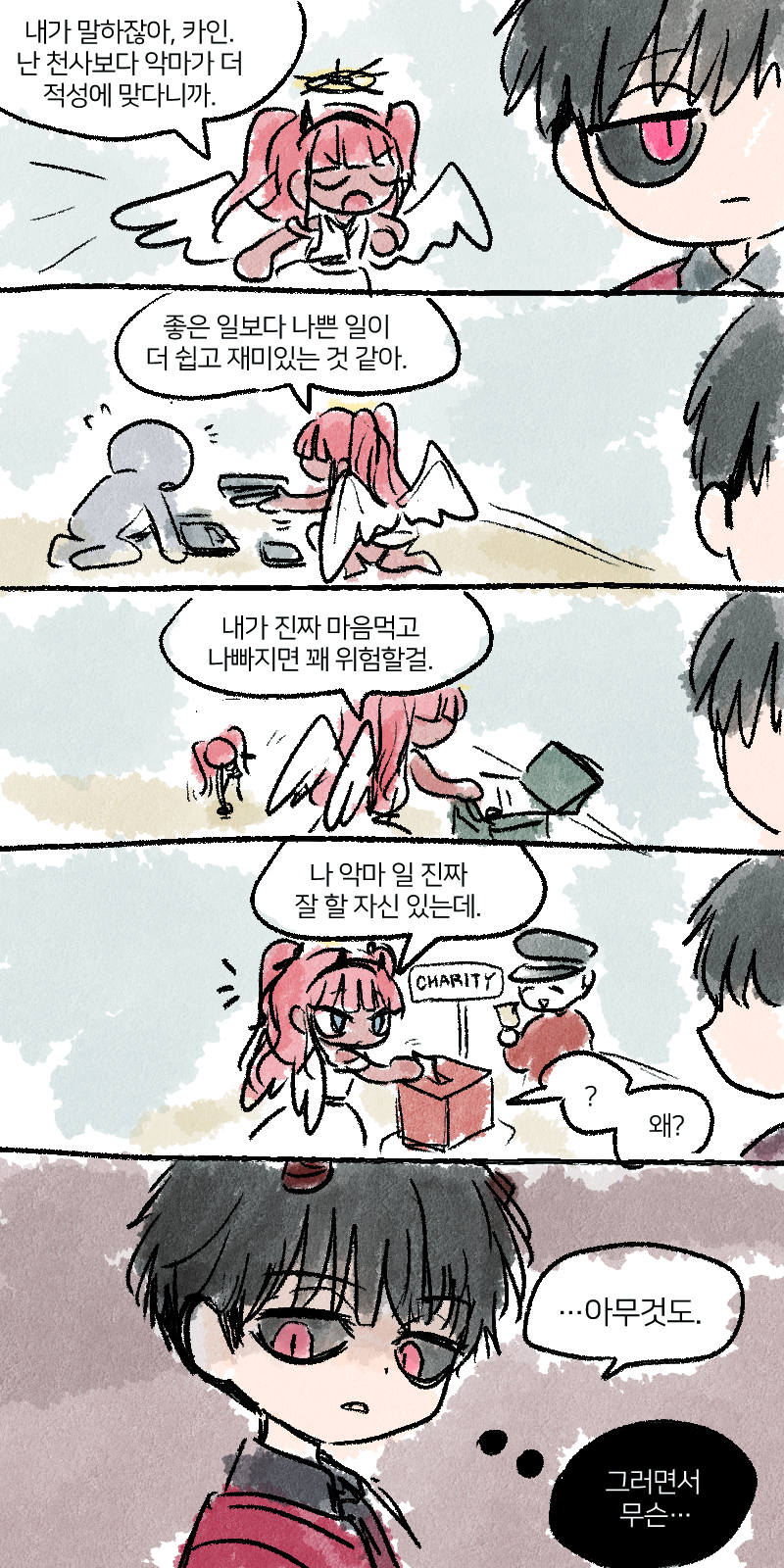 접을 겸 발판 겸 낙서했던 것들