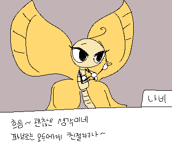 ⚊ 우리는 각자 역할을 분담해서 전부 다 하기로 했다. ▼ ◈ 현재 호감도【 ❤︎🐞 41(+5) ▕▏❤︎🐜 35(+5) ▕▏❤︎🦋 40(-5)