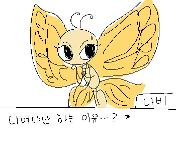 ⚊ 나비는 장난스럽게 받는 듯 싶더니, 이후 곰곰이 생각에 잠겼다. ▼ ⚊ 나비에게 이런 진중한 모습도 볼 수 있구나. ▼ ◈ 현재 호감도【 ❤