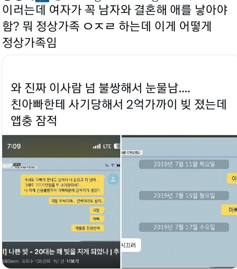 그럴거면 중고거래도 하지 말아야지. 나쁜 것만 보고 일반화하는건 혐오론자들 종특이냐