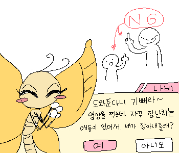 ✜ MISSION | 방해꾼을 찾아라! ✜ ⚊ 몰래 손으로 욕🖕을 날리고 있는 학생을 모두 찾아내자! ▼ ✱ [>>133] ✔ 제한시간 — 스승