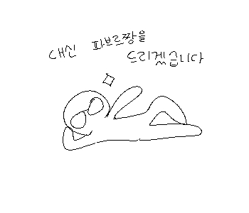 ♣ 주말 동안 진행을 못합니다. ♣ 즐거운 주말 보내세요.