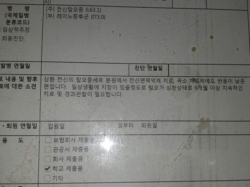 예전에 한방병원과 길병원에서 둘 다 자가혈청치료 받을 때 방법이 말 그대로 피를 뽑아서 거기서 뭘 뽑은 건지 주사를 여러 대 갖고서 내가 엎드리