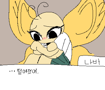 [나비] 『…떨어졌어.』 [나비] 『나 말고 다른 애가 주연으로 선정됐어.』 [나비] 『네가 조언도 해줬는데, 창피하다.』 ⚊ 나비의 감정이 격