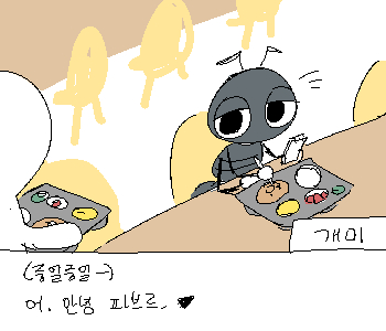 ⚊ 급식실로 갔다. ▼ ⚊ 개미가 혼자 밥을 먹고 있었다. 나는 옆에 앉았다. ▼ [개미] 『내 옆에 앉게?』 [개미] 『괜찮지만 나 별로 재미
