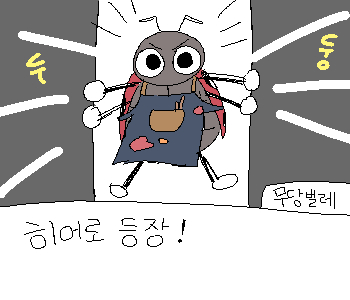 ⚊ 나비는 문자를 보지 못한 것 같다. ▼ ⚊ 하지만 무당벌레가 곧바로 와서 창고 문을 열어주었다! ▼ [무당벌레] 『으이그. 어쩌다 갇힌 거야