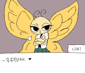 ◈ 현재 호감도【 ❤︎🐞 48(+5) ▕▏❤︎🐜 50(+3) ▕▏❤︎🦋 60(-5) 】 ※ 개미(이)와의 호감도가 50을 달성했습니다.