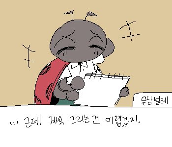 [무당벌레] 『미술 쪽은 돈도 많이 들고.』 [무당벌레] 『만약 내가 엄마한테 그림 그리고 싶다고 하면 맞는 걸론』 [무당벌레] 『잉? 뭐래.』