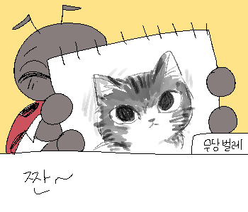 ⚊ 무당벌레는 스케치북을 보여줬다. ▼ ⚊ 스케치북 한 면을 채운 고양이 그림을 내려다보았다. ▼ ⚊ 저번에도 느꼈지만, 꽤 잘 그린다. ▼ [