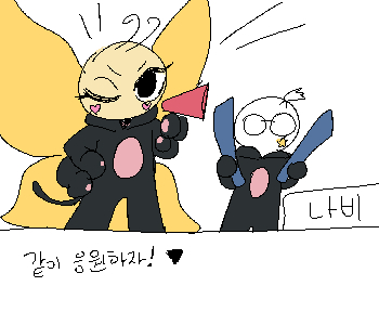 ✜ 체육대회 3/4 ✜ ⚊ 응원시간! ▼ [나비] 『파브르!』 [나비] 『응원 점수도 무시할 수 없는 거 알지?』 [나비] 『나랑 같이 응원하자