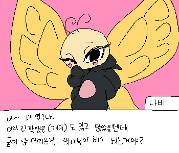 ✜ 체육대회 2/4 ✜ ⚊ 나는 나비의 손을 잡고 결승선까지 달렸다. ▼ ⚊ 조건에 맞는 학생을 데려왔고, 1등을 차지할 수 있었다! ▼ ◈ 현